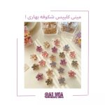 کلیپس مو زنانه مدل شکوفه کریستالی گیلاس بسته 2 عددی